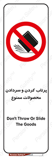 change , move , forbidden , هل , لیز , پرت , انداختن , قطعات , کالا , 