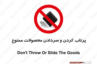 change , move , forbidden , هل , لیز , پرت , انداختن , قطعات , کالا , 