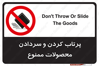 change , move , forbidden , هل , لیز , پرت , انداختن , قطعات , کالا , 