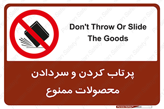 change , move , forbidden , هل , لیز , پرت , انداختن , قطعات , کالا , 