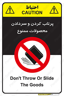 change , move , forbidden , هل , لیز , پرت , انداختن , قطعات , کالا , 