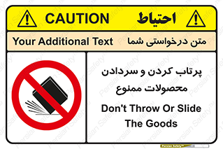 change , move , forbidden , هل , لیز , پرت , انداختن , قطعات , کالا , 