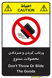 change , move , forbidden , هل , لیز , پرت , انداختن , قطعات , کالا , 