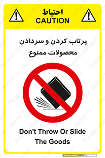 change , move , forbidden , هل , لیز , پرت , انداختن , قطعات , کالا , 