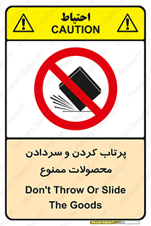 change , move , forbidden , هل , لیز , پرت , انداختن , قطعات , کالا , 
