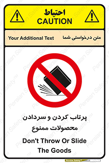 change , move , forbidden , هل , لیز , پرت , انداختن , قطعات , کالا , 
