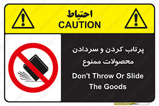 change , move , forbidden , هل , لیز , پرت , انداختن , قطعات , کالا , 