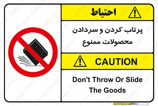 change , move , forbidden , هل , لیز , پرت , انداختن , قطعات , کالا , 