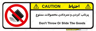 change , move , forbidden , هل , لیز , پرت , انداختن , قطعات , کالا , 