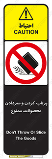 change , move , forbidden , هل , لیز , پرت , انداختن , قطعات , کالا , 