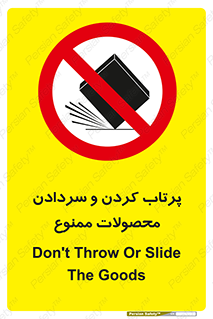 change , move , forbidden , هل , لیز , پرت , انداختن , قطعات , کالا , 