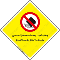 change , move , forbidden , هل , لیز , پرت , انداختن , قطعات , کالا , 