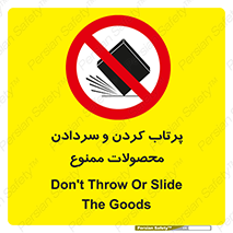 change , move , forbidden , هل , لیز , پرت , انداختن , قطعات , کالا , 