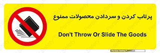 change , move , forbidden , هل , لیز , پرت , انداختن , قطعات , کالا , 