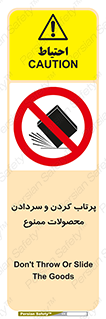 change , move , forbidden , هل , لیز , پرت , انداختن , قطعات , کالا , 