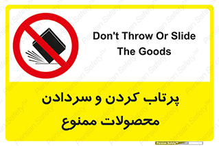 change , move , forbidden , هل , لیز , پرت , انداختن , قطعات , کالا , 