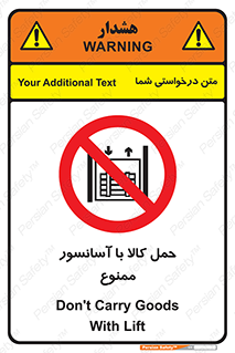 forbidden , lift , move , قطعات , بار , جا به جایی , بالابر , 
