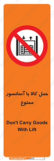 forbidden , lift , move , قطعات , بار , جا به جایی , بالابر , 
