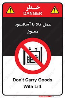 forbidden , lift , move , قطعات , بار , جا به جایی , بالابر , 