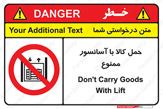 forbidden , lift , move , قطعات , بار , جا به جایی , بالابر , 