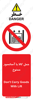 forbidden , lift , move , قطعات , بار , جا به جایی , بالابر , 