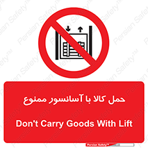forbidden , lift , move , قطعات , بار , جا به جایی , بالابر , 