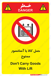 forbidden , lift , move , قطعات , بار , جا به جایی , بالابر , 