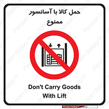 forbidden , lift , move , قطعات , بار , جا به جایی , بالابر , 