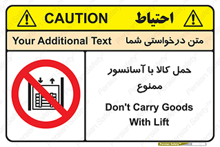 forbidden , lift , move , قطعات , بار , جا به جایی , بالابر , 