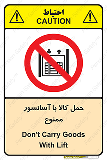 forbidden , lift , move , قطعات , بار , جا به جایی , بالابر , 