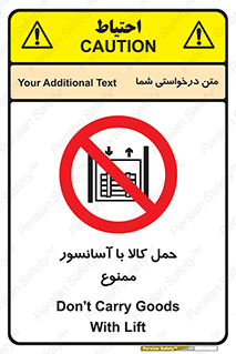 forbidden , lift , move , قطعات , بار , جا به جایی , بالابر , 