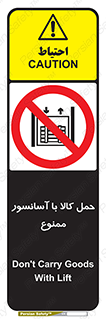 forbidden , lift , move , قطعات , بار , جا به جایی , بالابر , 