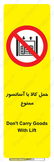 forbidden , lift , move , قطعات , بار , جا به جایی , بالابر , 