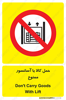 forbidden , lift , move , قطعات , بار , جا به جایی , بالابر , 