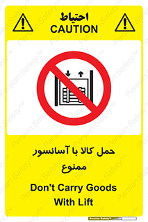 forbidden , lift , move , قطعات , بار , جا به جایی , بالابر , 