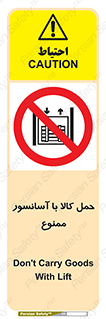 forbidden , lift , move , قطعات , بار , جا به جایی , بالابر , 
