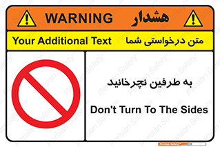 don’t , move , rotation , اطراف , گرداندن , ممنوع , 