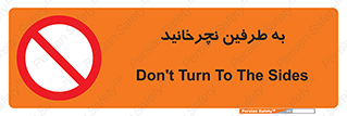 don’t , move , rotation , اطراف , گرداندن , ممنوع , 