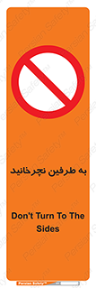 don’t , move , rotation , اطراف , گرداندن , ممنوع , 