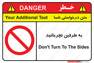 don’t , move , rotation , اطراف , گرداندن , ممنوع , 
