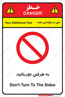 don’t , move , rotation , اطراف , گرداندن , ممنوع , 