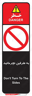 don’t , move , rotation , اطراف , گرداندن , ممنوع , 