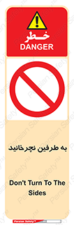 don’t , move , rotation , اطراف , گرداندن , ممنوع , 
