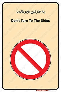 don’t , move , rotation , اطراف , گرداندن , ممنوع , 