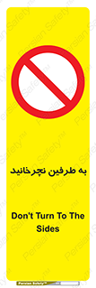 don’t , move , rotation , اطراف , گرداندن , ممنوع , 