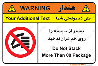 don’t , stor , arrange , warehouse , تعداد , بسته بندی , نچینید , چیدمان , یکدیگر , ممنوع , 