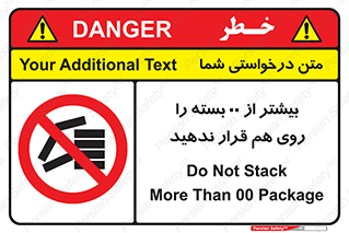 don’t , stor , arrange , warehouse , تعداد , بسته بندی , نچینید , چیدمان , یکدیگر , ممنوع , 