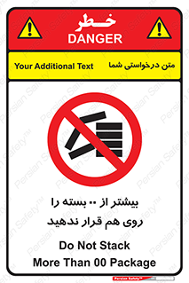 don’t , stor , arrange , warehouse , تعداد , بسته بندی , نچینید , چیدمان , یکدیگر , ممنوع , 