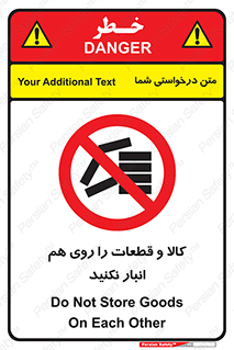 don’t , commodity , warehouse , together , محصولات , نچینید , چیدمان , یکدیگر , ممنوع , 
