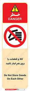 don’t , commodity , warehouse , together , محصولات , نچینید , چیدمان , یکدیگر , ممنوع , 